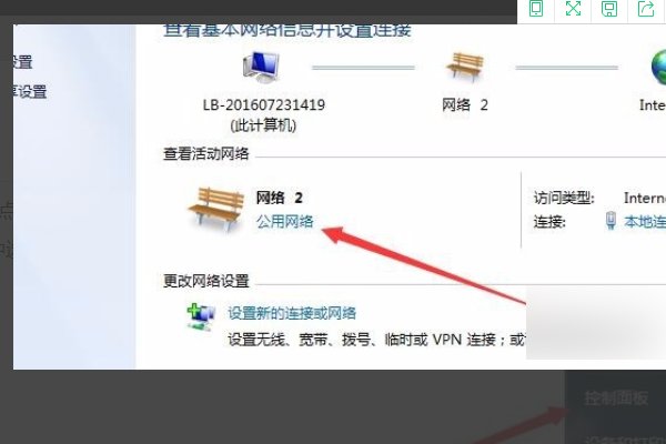 如何设置成家庭网络？