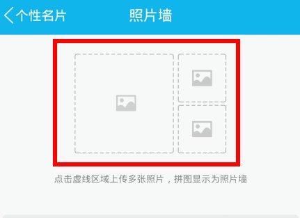 有大神知道手机QQ的个人资料页的背景尺寸是多少，我想自定义放自己的图。