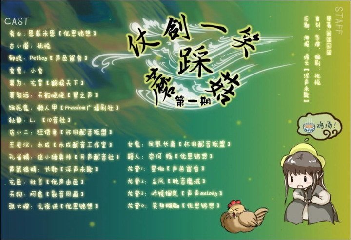 仗剑一笑踩蘑菇的介绍