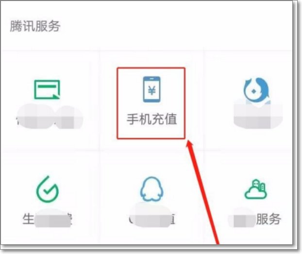 用手机交话费咋交