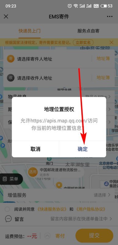 邮政怎么寄快递？