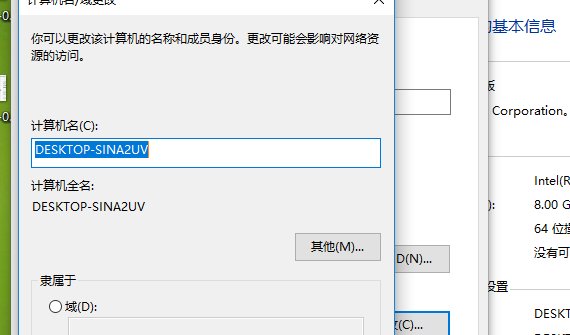 电脑用户名在哪里看