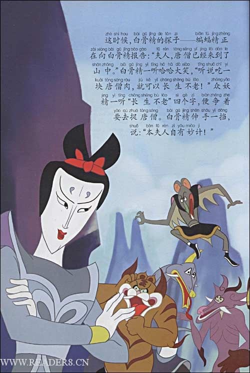 金猴降妖的介绍