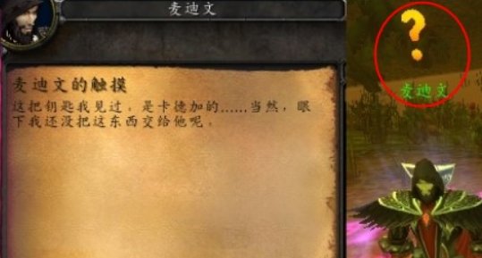 麦迪文的触摸必须先救萨尔吗