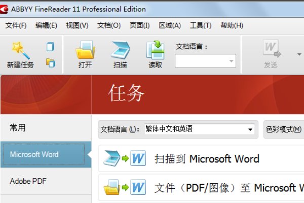 用什么软件可以把PDF转换成word文字？