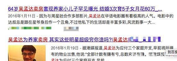 67岁吴孟达养4个妻子5个子女，他如今过得怎么样呢？