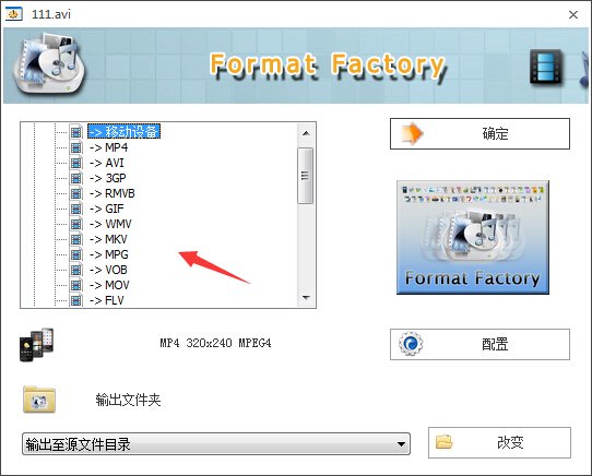 视频文件类型是“应用程序”怎么修改