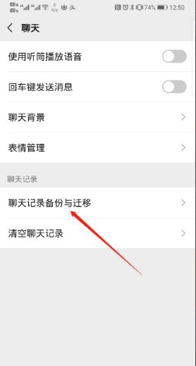 微信怎么同步聊天记录到另一个手机吗