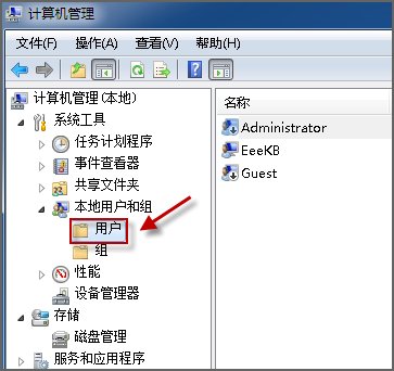笔记本电脑怎么管理员账号