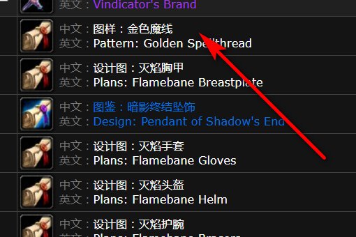 WOW中裁缝在哪儿可以学到金色魔线和符文魔线？