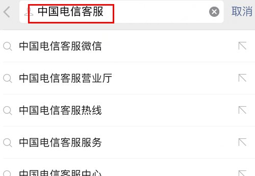 电信营业厅如何用积分兑换话费