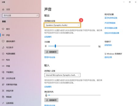 电脑突然没声音了怎么办?