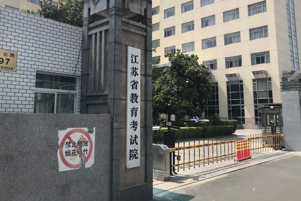 2020年高考分数排名