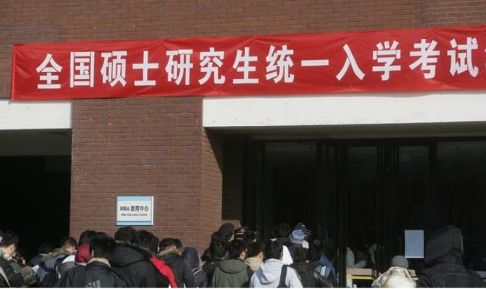 考研中，A类考生和B类考生是什么意思