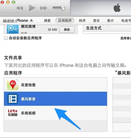 苹果手机怎么看mp4视频