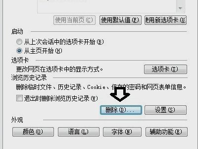 错误代码403如何去解决？