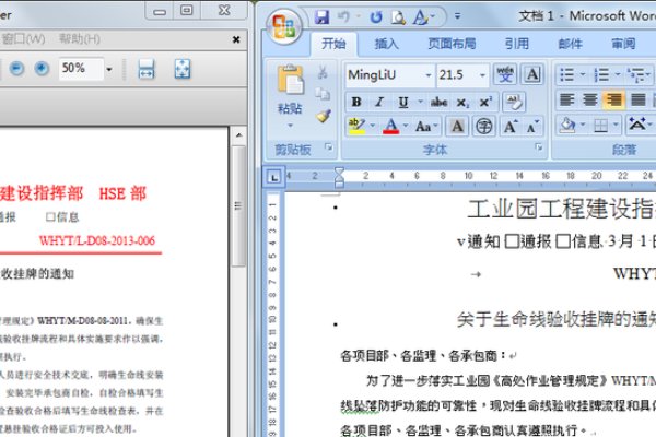 用什么软件可以把PDF转换成word文字？