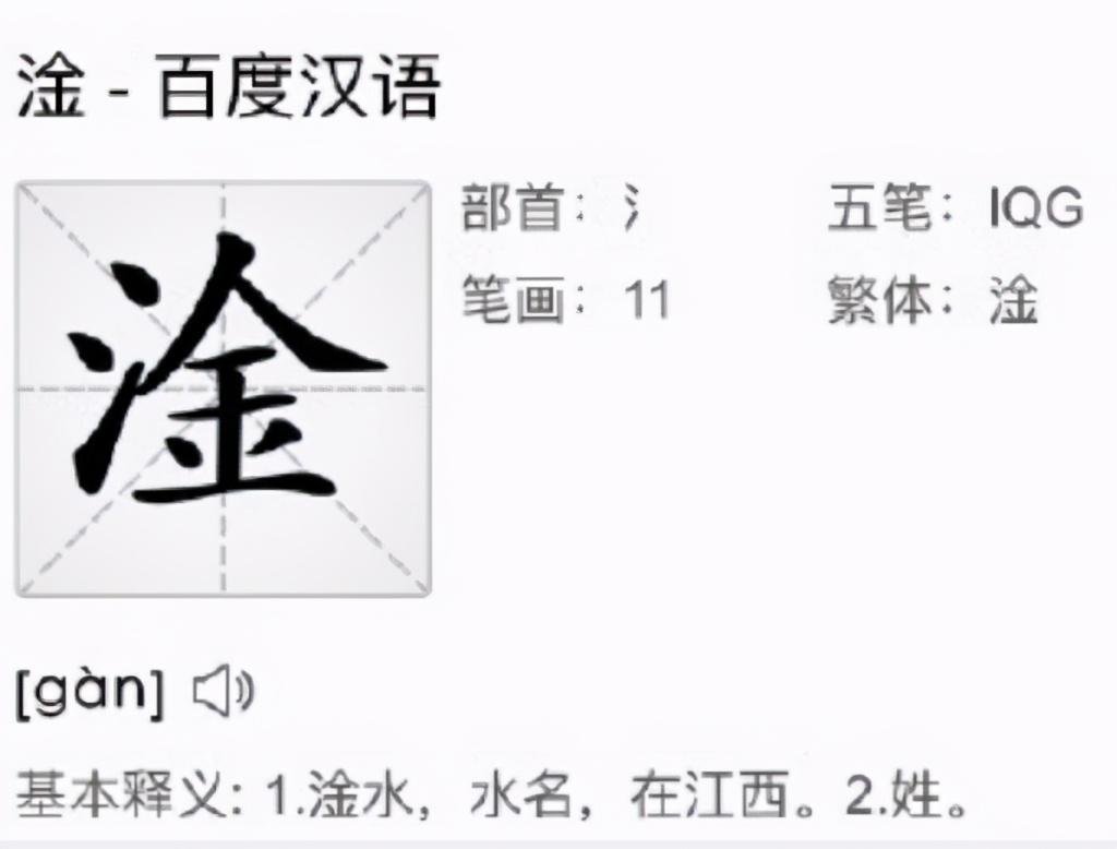 黄圣依把淦读成筋你怎么看？