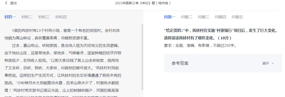 公务员考试都考什么？