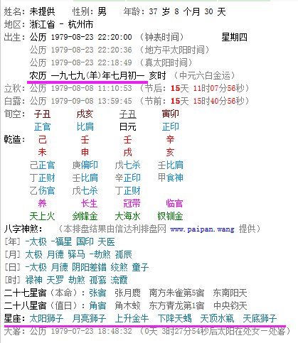 星座按阳历生日算还是阴历生日算