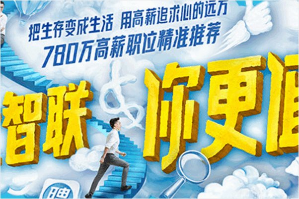 有哪些找工作的网站？