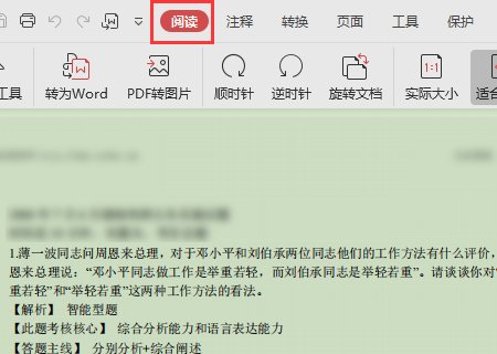 如何把PDF文件的内容分页显示并打印