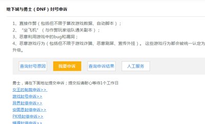 怎么减刑 DNF减刑操作步骤方法