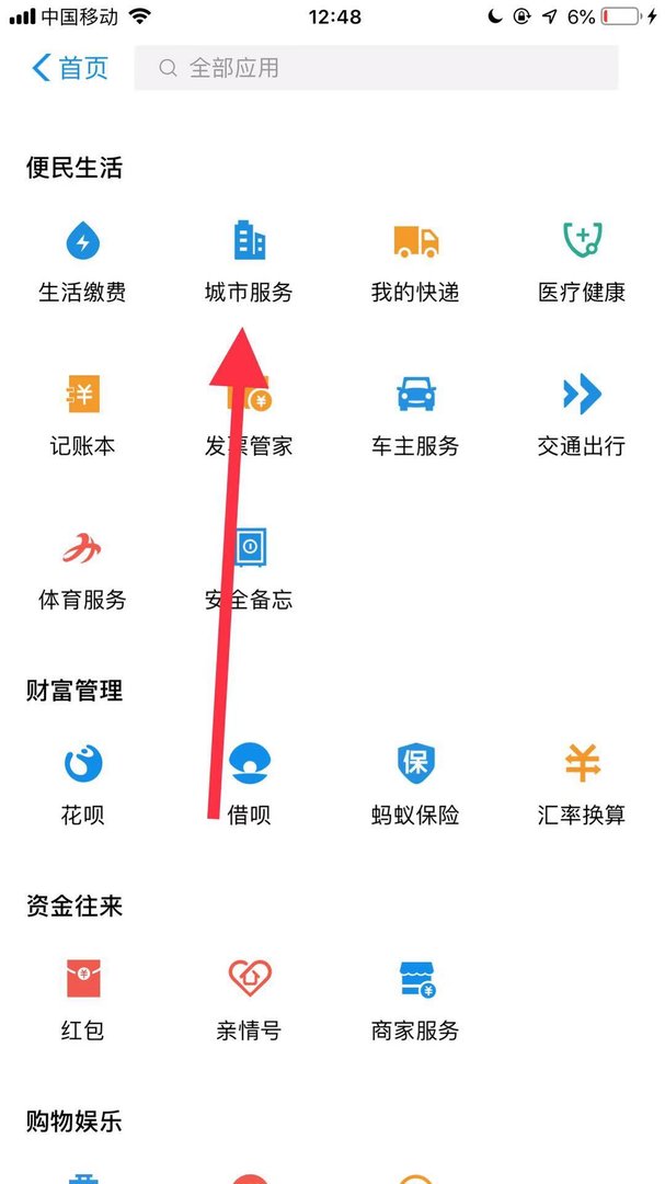 怎样查看医保卡里的余额？