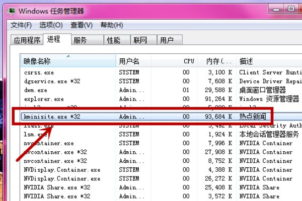 电脑右下角老是弹窗热点资讯，是什么软件的？