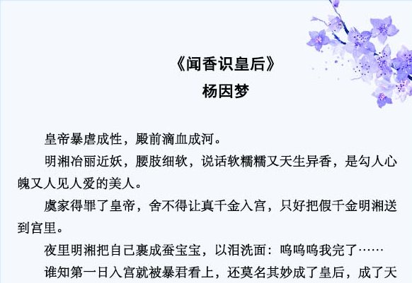 女主是被抱错的假千金的小说