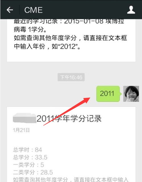 重庆医学继续教育学分去哪里可以查询？