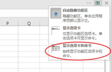 excel开始工具栏怎么显示出来