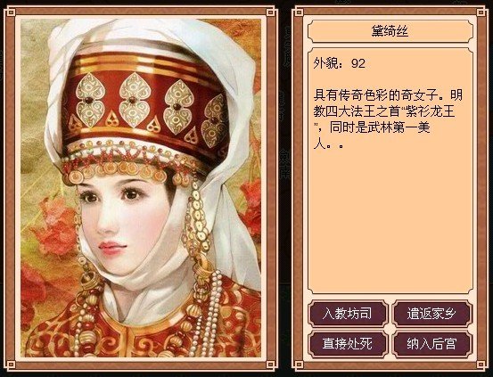 皇帝成长计划，所有名妃的容貌，快！！！！！！！！！！！！