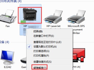 为什么惠普打印机出现黄色感叹号，而且只要打印文档就会被挂起无法打印？