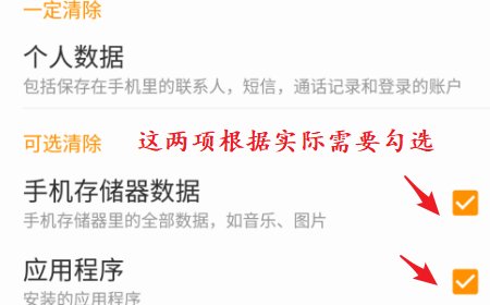 乐视手机怎么恢复出厂设置