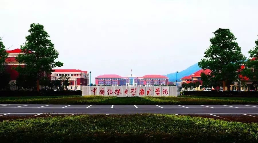 中国传媒大学南广学院历年艺术类本科录取分数线是多少？