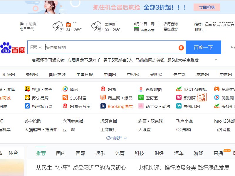 怎样把好123设为主页