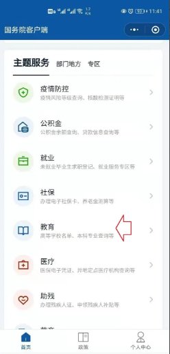 专业代码在哪里查询
