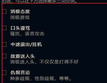 文采好的来写一段话举报LOL玩家消极游戏的100-200字之间