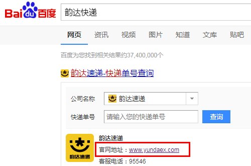 怎样投诉韵达快递，谁知道邮管局电话12305怎么是空号？