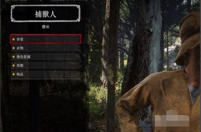 荒野大镖客2传说熊皮怎么处理