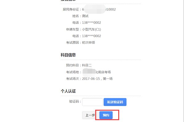 广西壮族自治区公安厅交通管理局 交通安全综合服务管理平台怎么操作