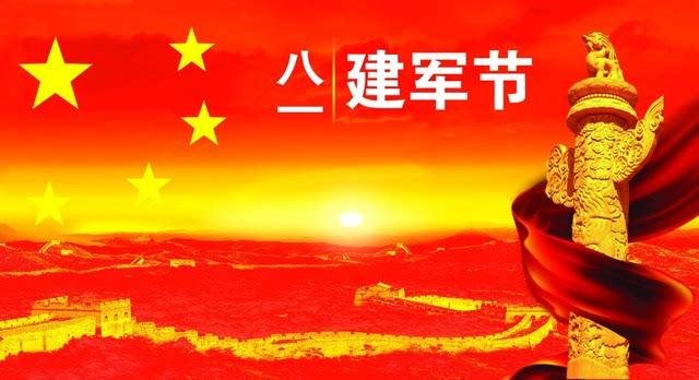 歌颂八一建军节的诗有哪些？