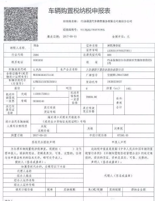 办理新车上牌需要什么证件和手续？