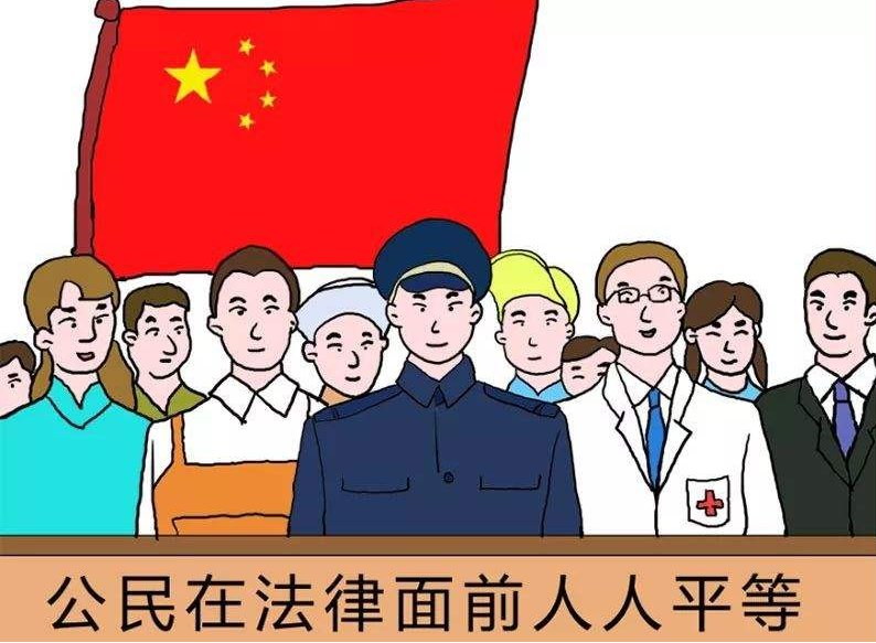 公民在法律面前一律平等原则的具体含义是什么？