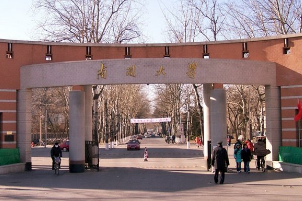 南开大学在中国的大学中排名第几？