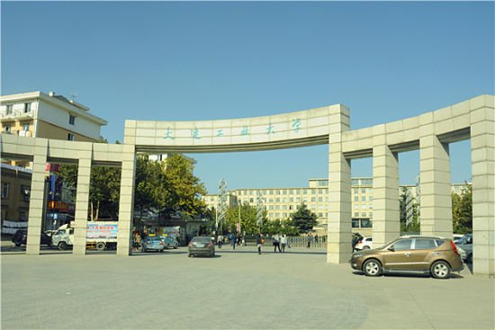 大连工业大学怎么样是几本