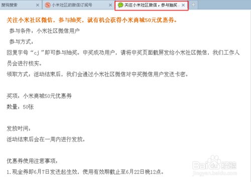 怎么添加搜狗的微信公众号