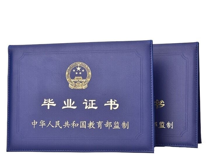 怎样辨别大专毕业证的真伪?