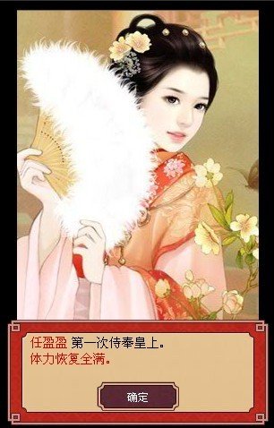 皇帝成长计划，所有名妃的容貌，快！！！！！！！！！！！！